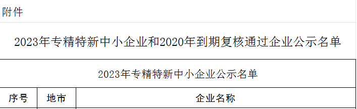 微信圖片_20231213174858.png